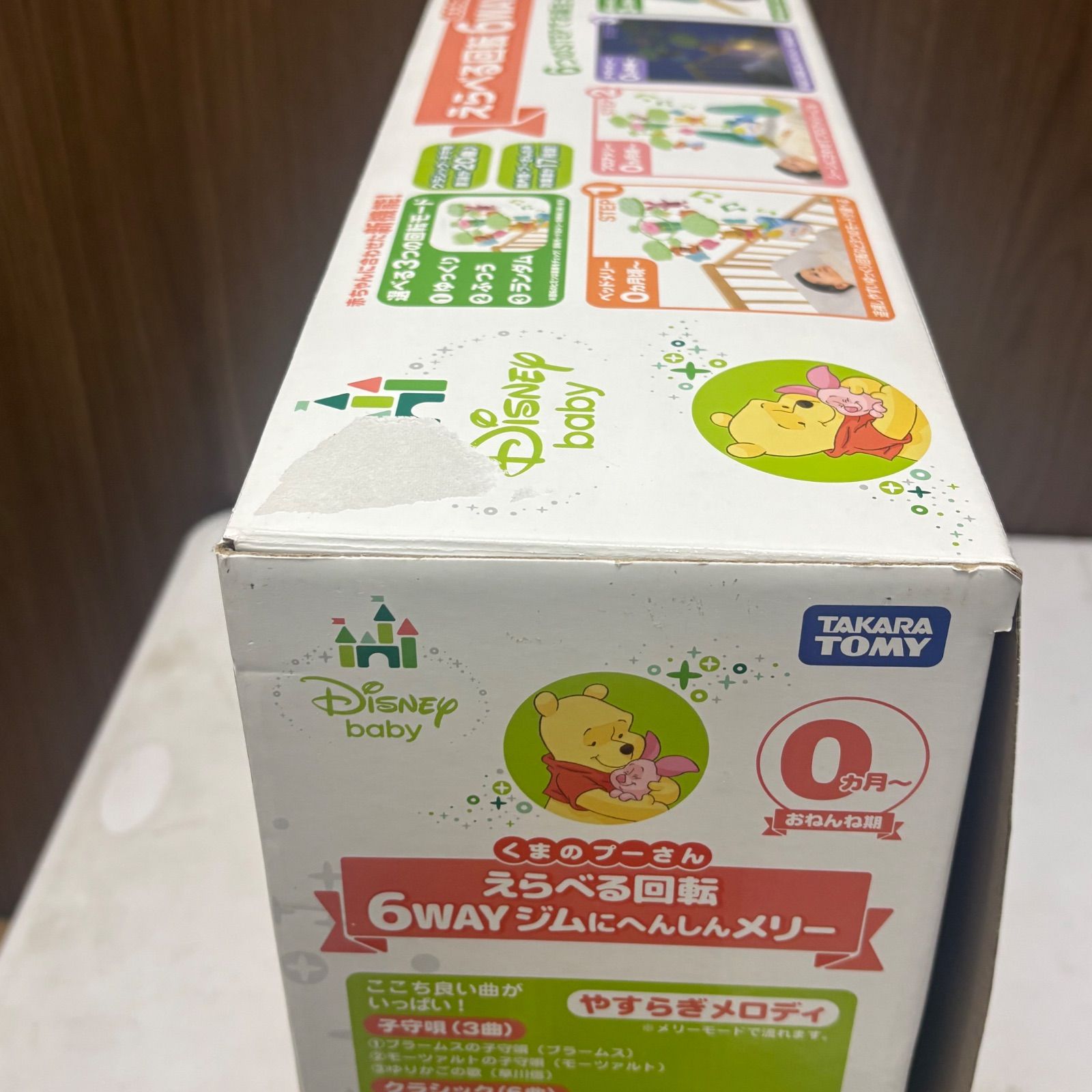 【美品】プーさん　6wayジムにへんしんメリー　箱・説明書付 えらべる回転6WAY ジムにへんしんメリー くまのプーさん 箱説明書付属