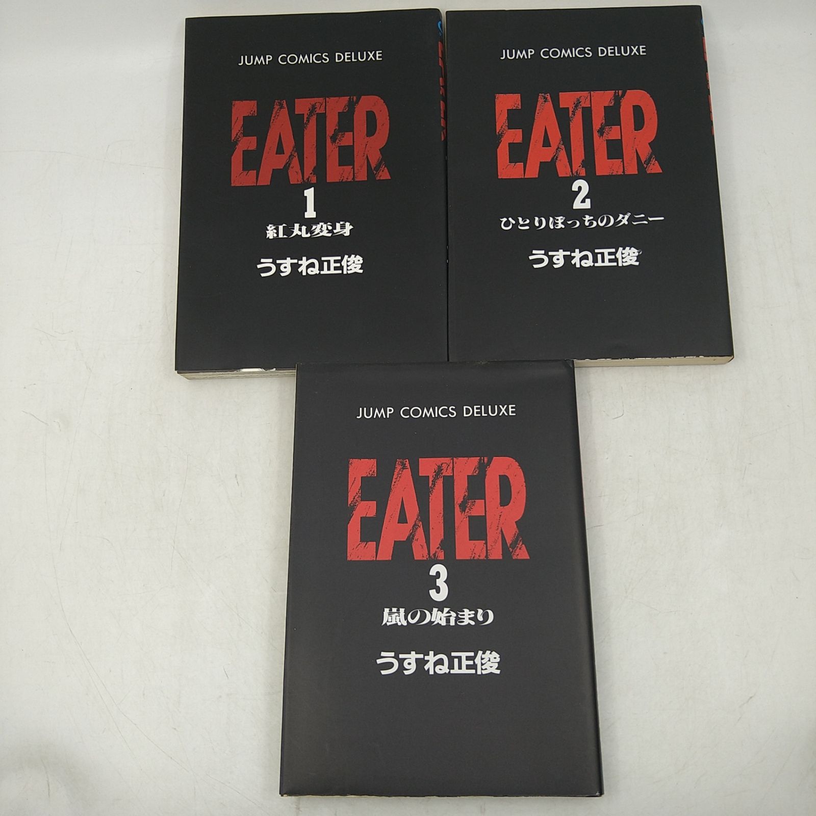 EATER 全5巻完結セット(ジャンプコミックスデラックス) [コミック] by うすね 正俊 khxv5rg 全巻セット】EATER 全5巻完結セット うすね正俊 ジャンプコミックス