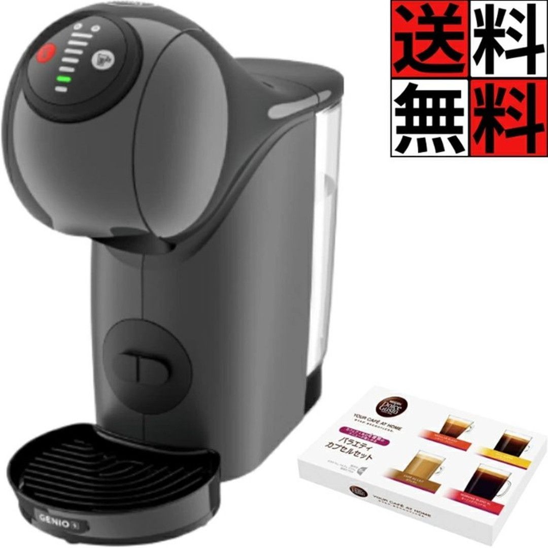 生活家電 ジェニオ エス ベーシック アッシュグレー バラエティ