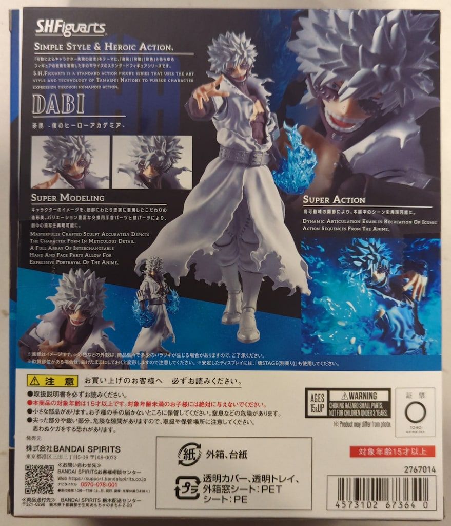 BANDAI SPIRITS S.H.Figuarts 荼毘 - メルカリ