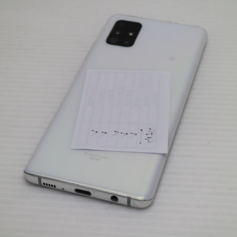 美品 SCG07 Galaxy A51 5G プリズムブリックスホワイト 即日発送