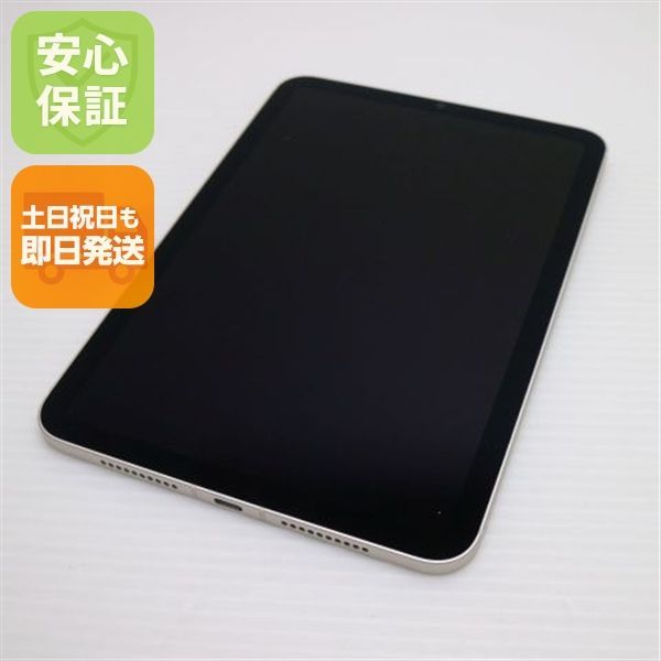 250 iPad mini6 256GB SIMフリー スターライト iPad mini 6 Wi-Fi 256GB - スターライト [整備済製品] - Apple（日本）