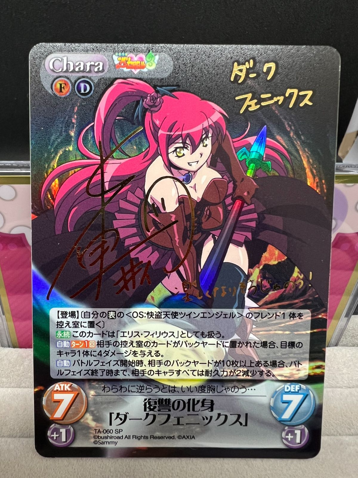 Chaos TCG 篁 唯依 SP サイン Chaos サイン 「篁 唯依」「クリスカ」「イーニァ」 マブラヴ カオス