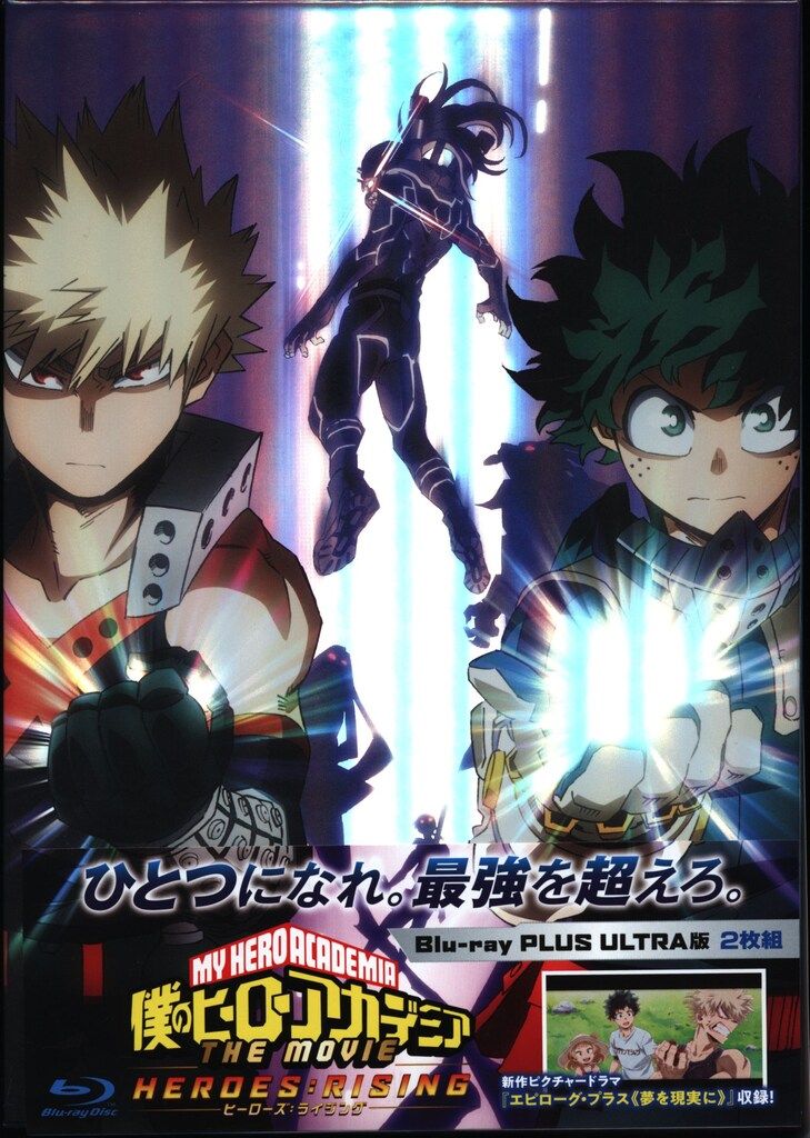 アニメBlu-ray 僕のヒーローアカデミア THE MOVIE ヒーローズ