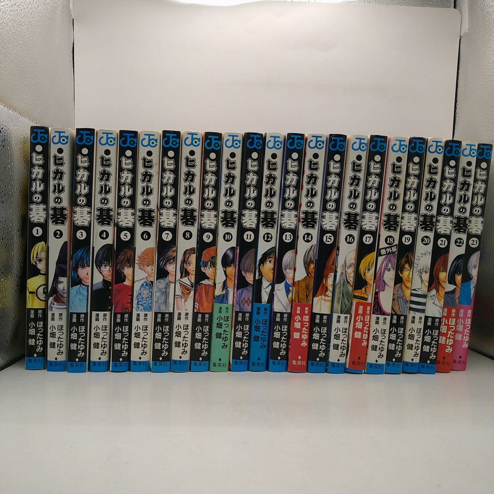 全巻セット】ヒカルの碁 全23巻セット JC ジャンプコミックス 集英社