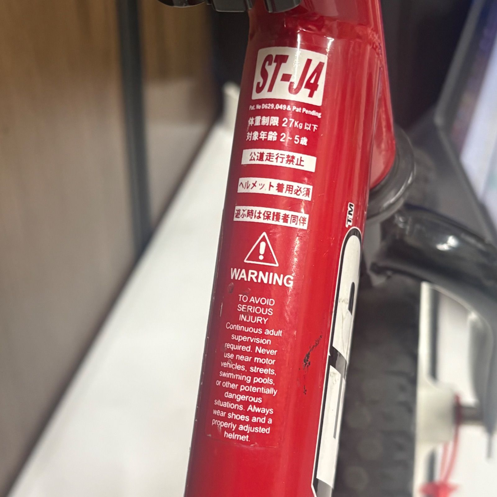 STRIDER ストライダー ST-J4 レッド 赤 12インチ ソフトサドル 新品
