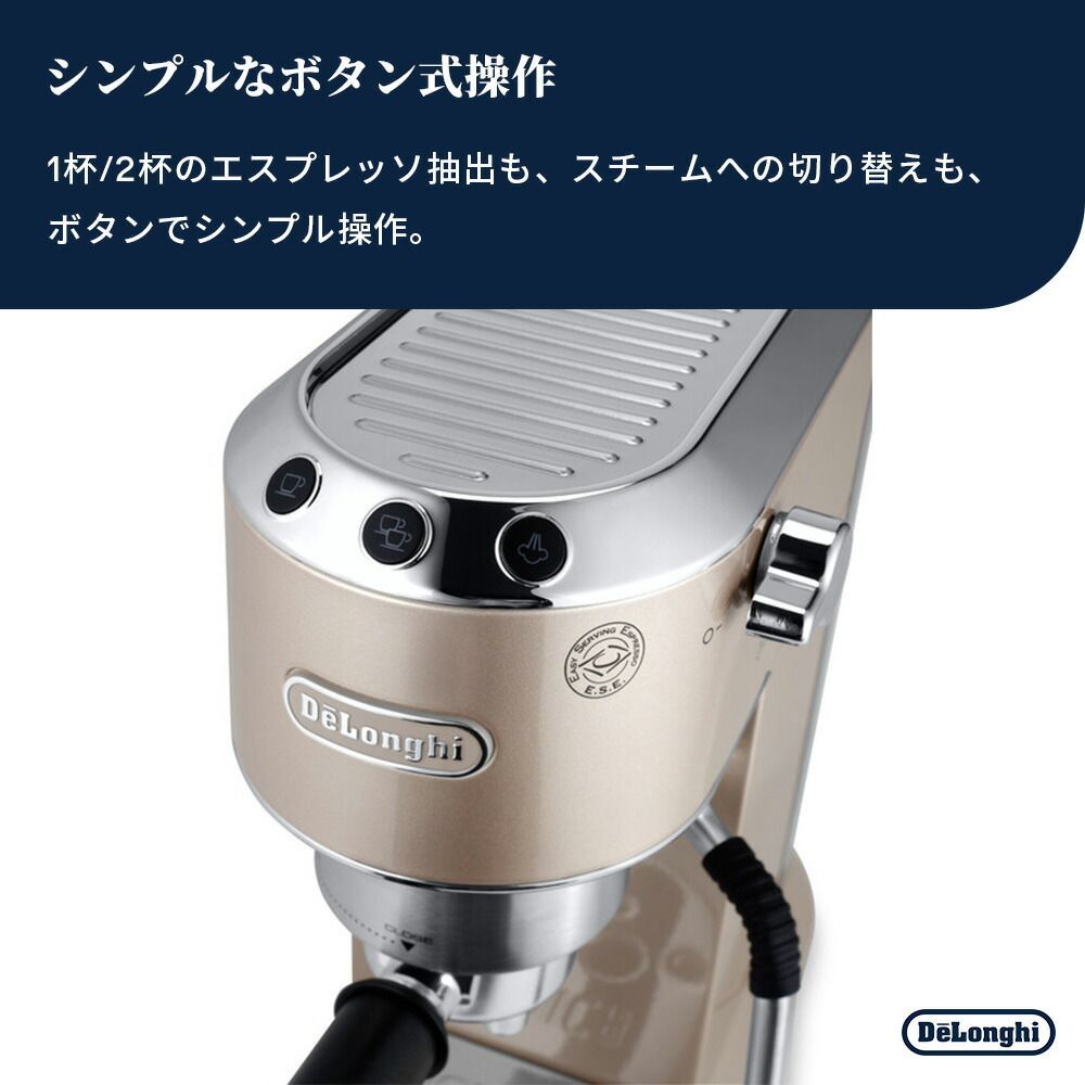 デロンギ デディカ アルテ エスプレッソ・カプチーノ メーカー【EC885J