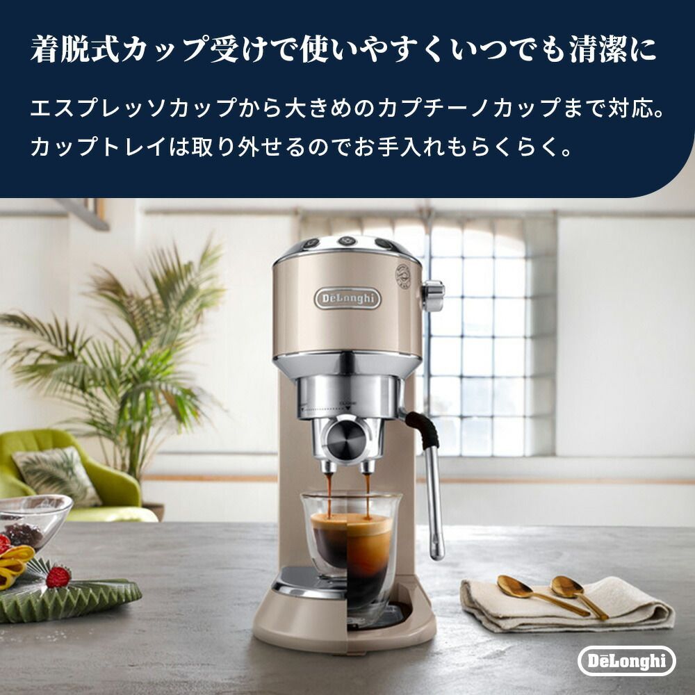 デロンギ デディカ アルテ エスプレッソ・カプチーノ メーカー【EC885J