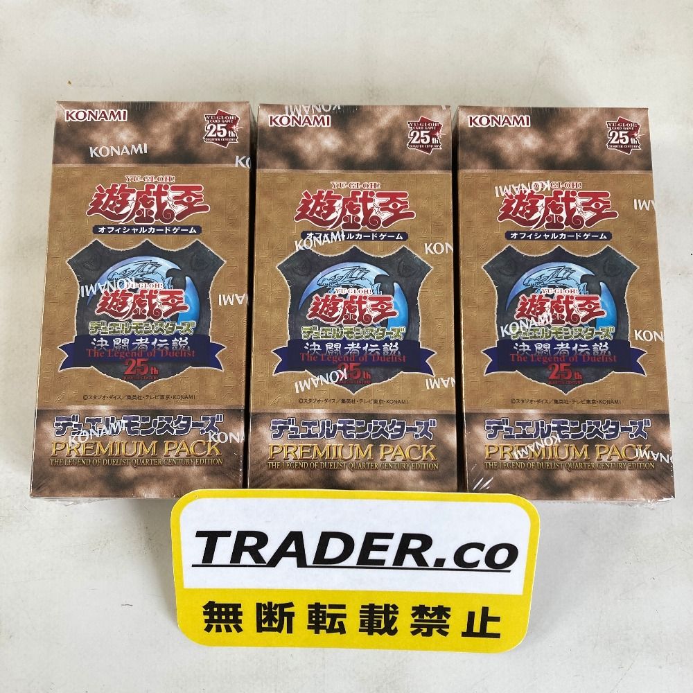 3BOX】決闘者伝説遊戯王PREMIUM PACK 未開封シュリンク付