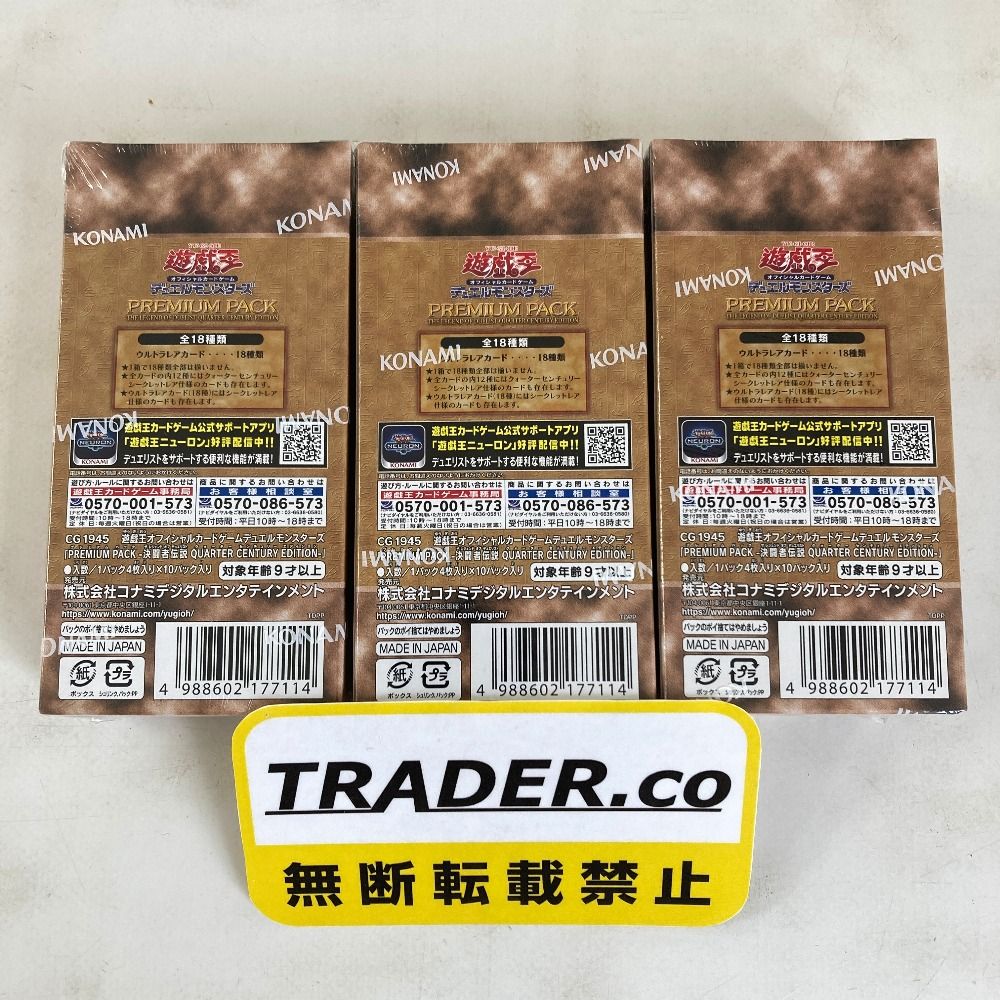遊戯王OCG 決闘者伝説25 th 9ボックス シュリンク付き 【公式通販】