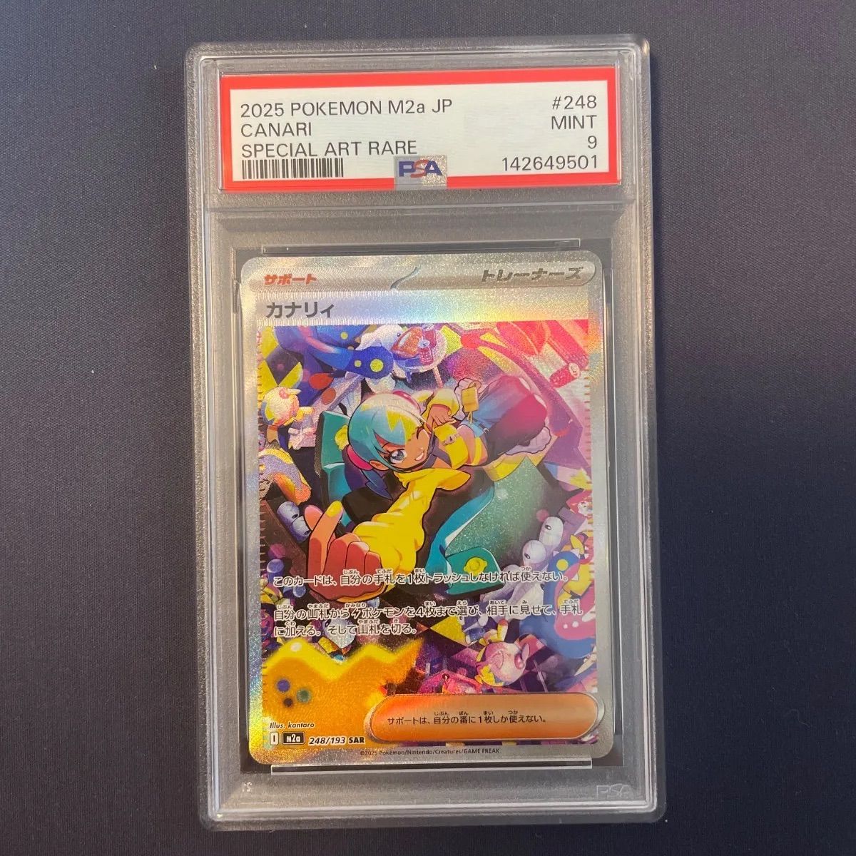 カナリィ SAR PSA9 - メルカリ