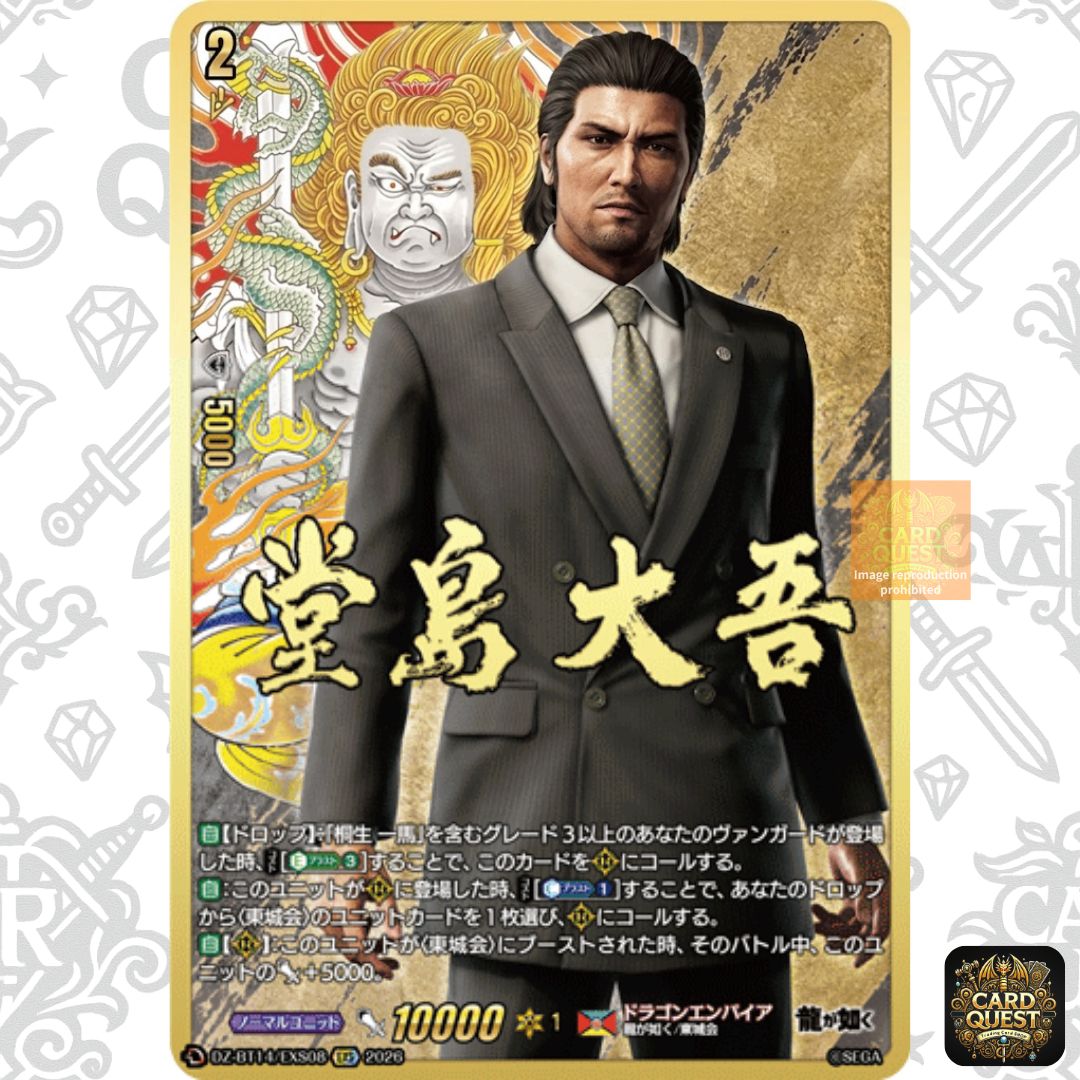 状態B】堂島大吾 [EXS]{EXS08}(DZ-BT14) ｜ カードファイト!! ヴァン