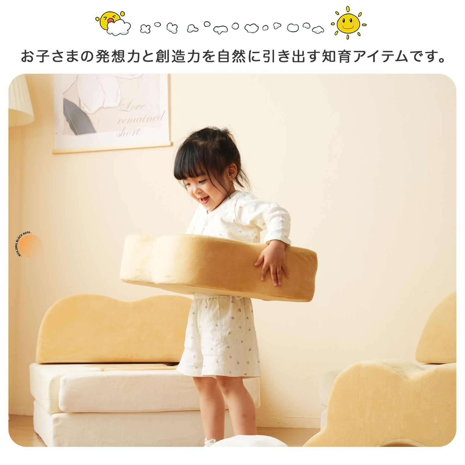 つみきソファ 子供用 キッズ 組み合わせ 洗える 組み替え 自由自在