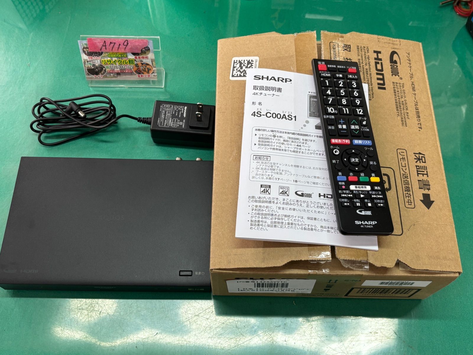 ■値下げしました■ SHARP 4Kチューナー 4S-C00AS1 中古美品　シャープ ファミリンク対応 AQUOS 4Kチューナー SHARP (シャープ) 4S-C00AS1 : あっと!テラフィ