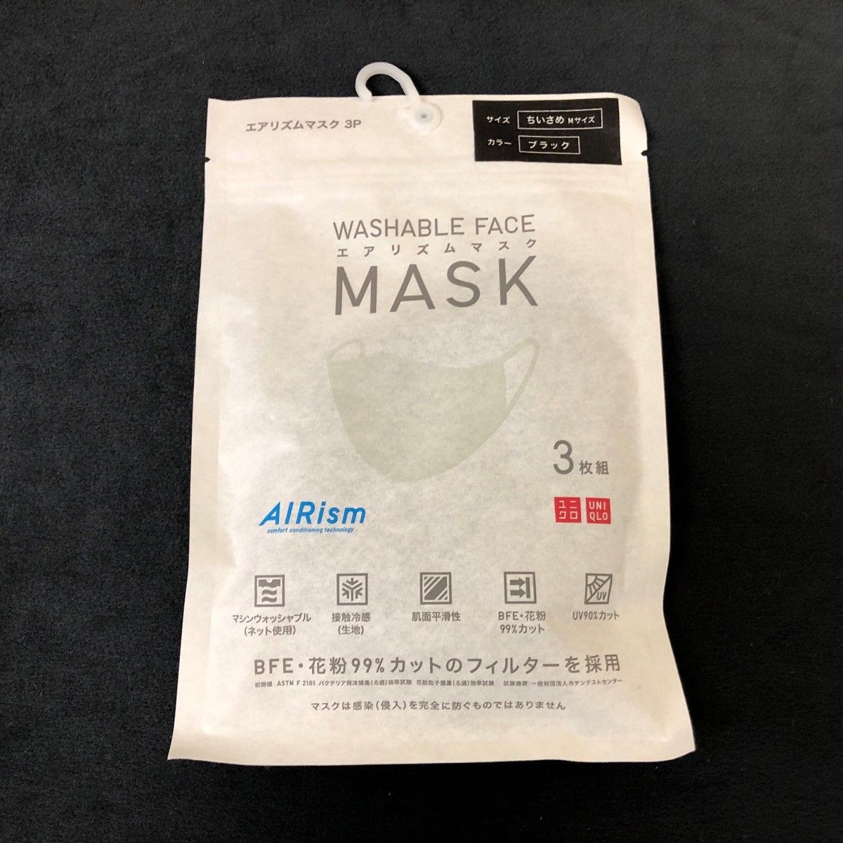UNIQLO ユニクロ AIRism MASK エアリズムマスク Mサイズ ブラック 3枚