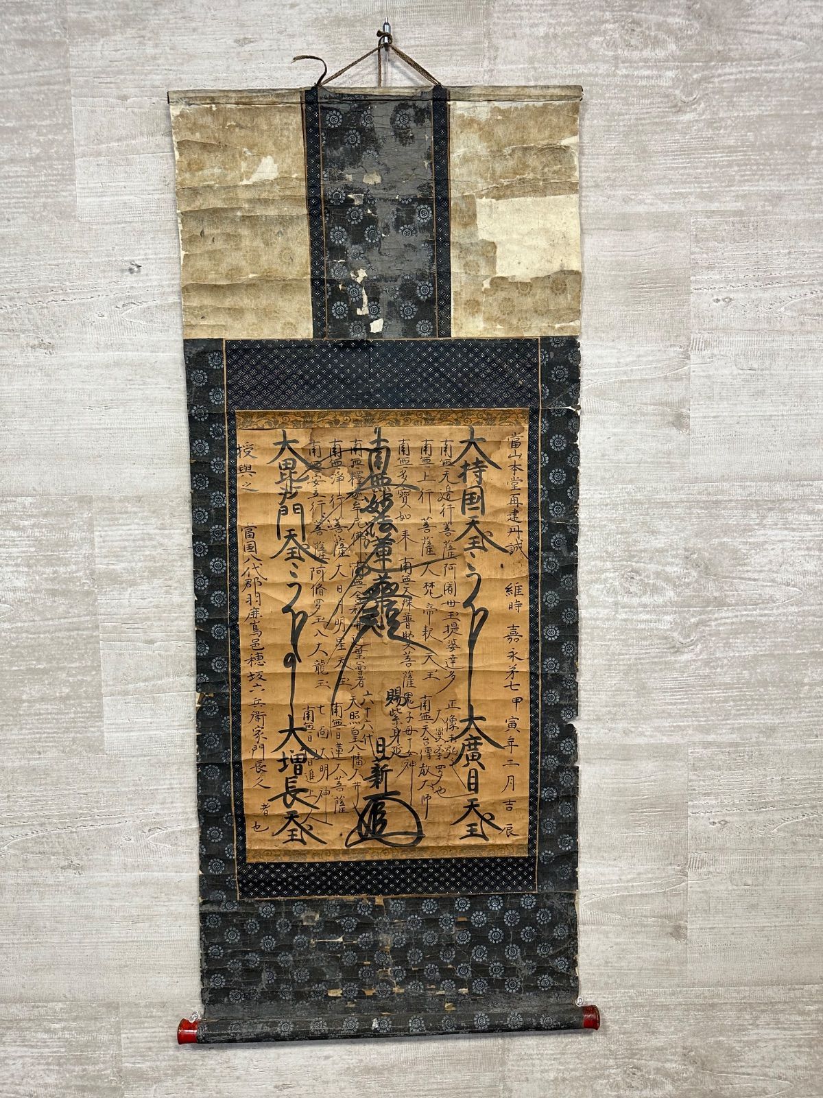 フォロー割対象商品】江戸期日蓮宗身延山第六十六代館長 日新上人 嘉永