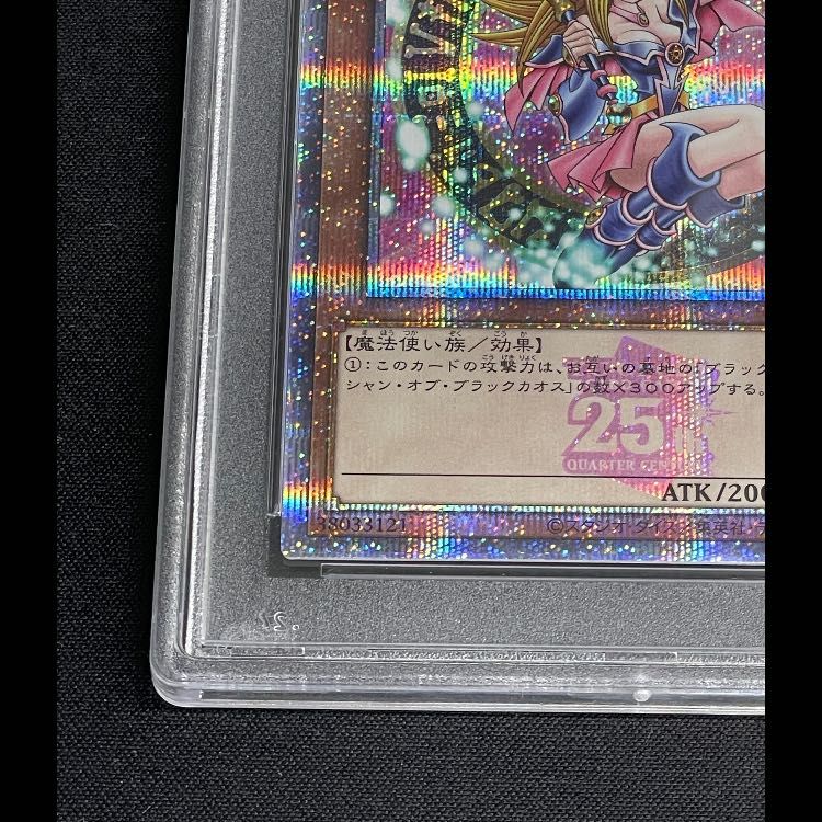 ブラックマジシャンガール　25th PSA10 ピンク字　QCAC-JP019 PSA10】ブラックマジシャンガール (絵違い/ピンク文字) [25th] {QCAC