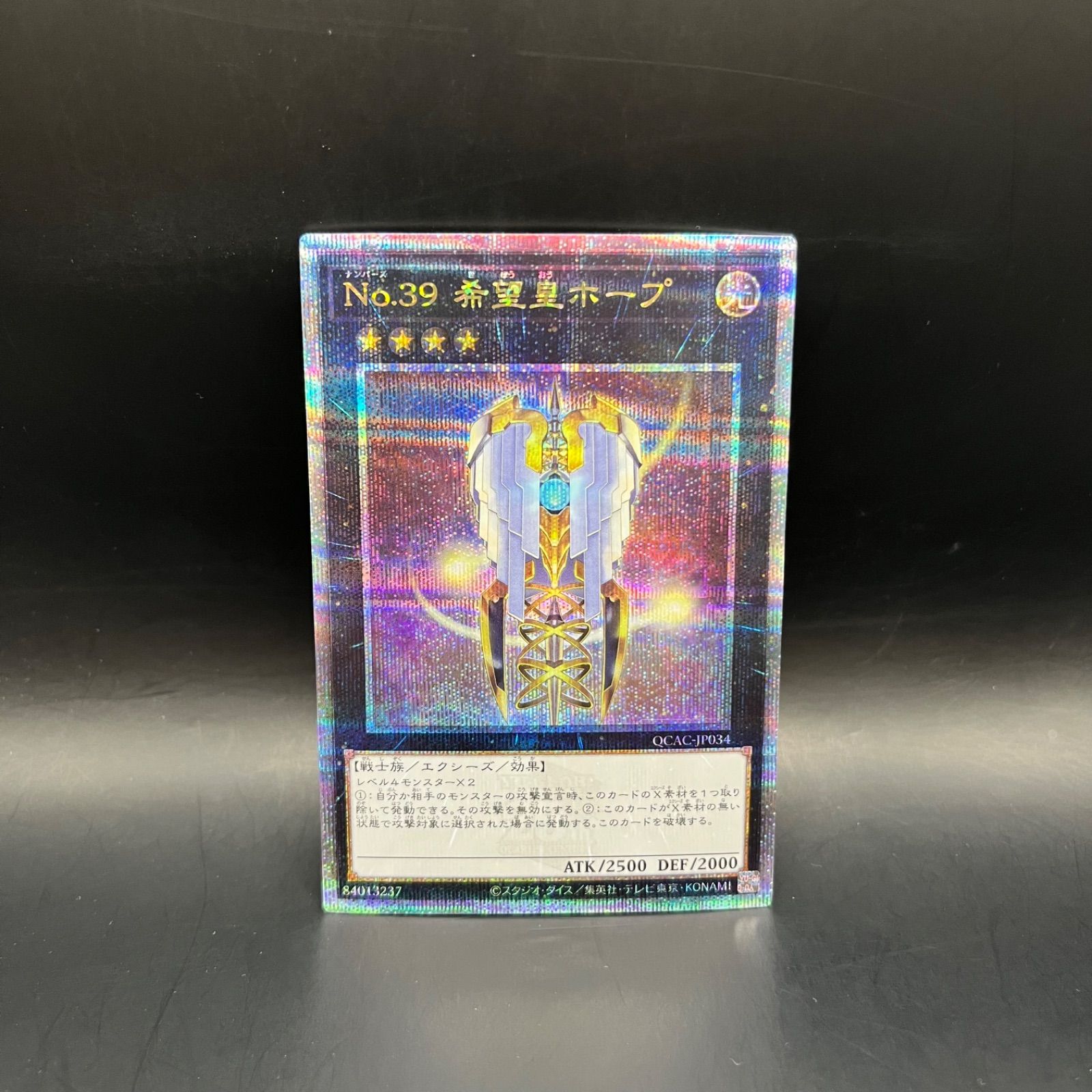 遊戯王 QCAC シークレット110枚　まとめ売り① 遊戯王OCGデュエルモンスターズ QUARTER CENTURY ART COLLECTION