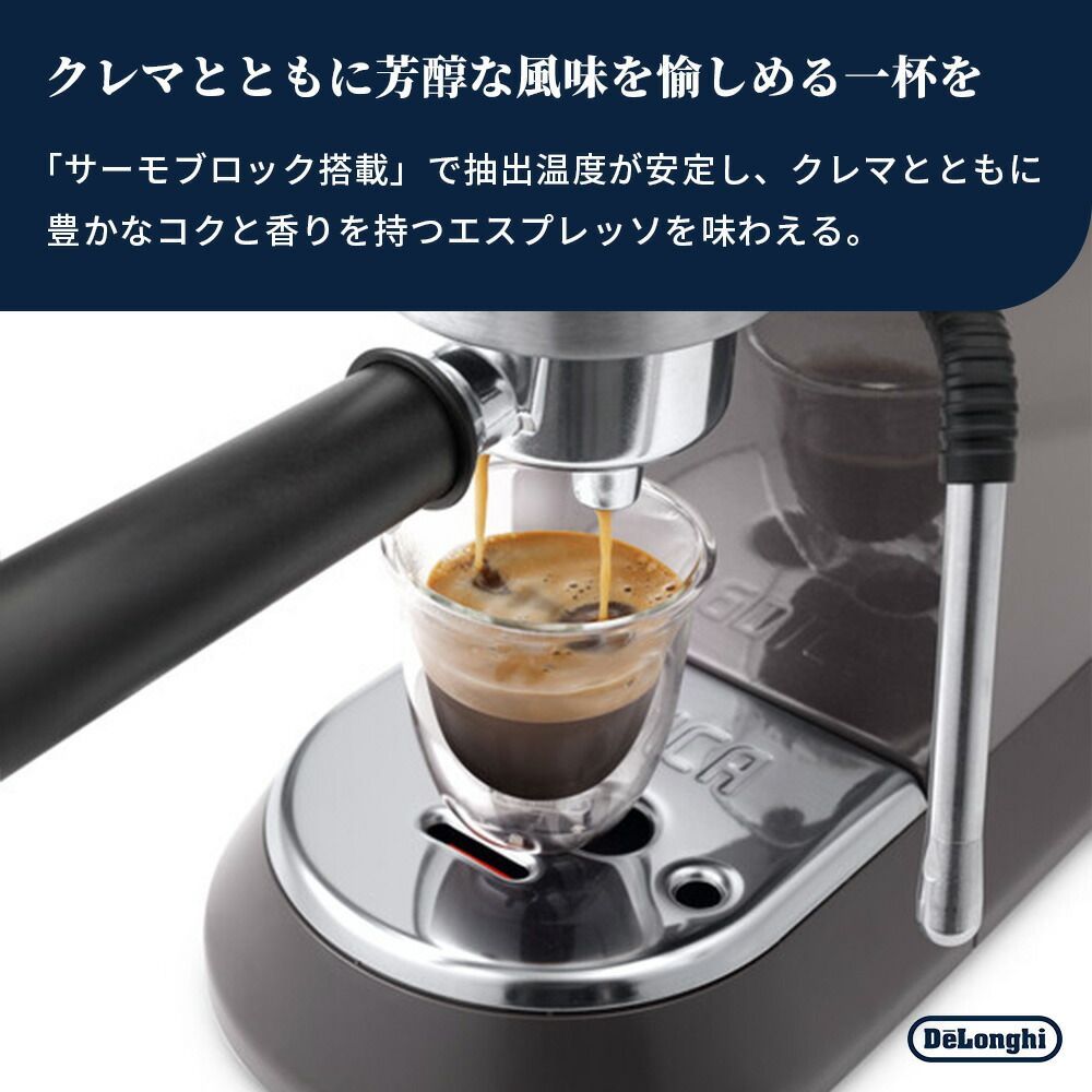 デロンギ デディカ アルテ エスプレッソ・カプチーノ メーカー【EC885J