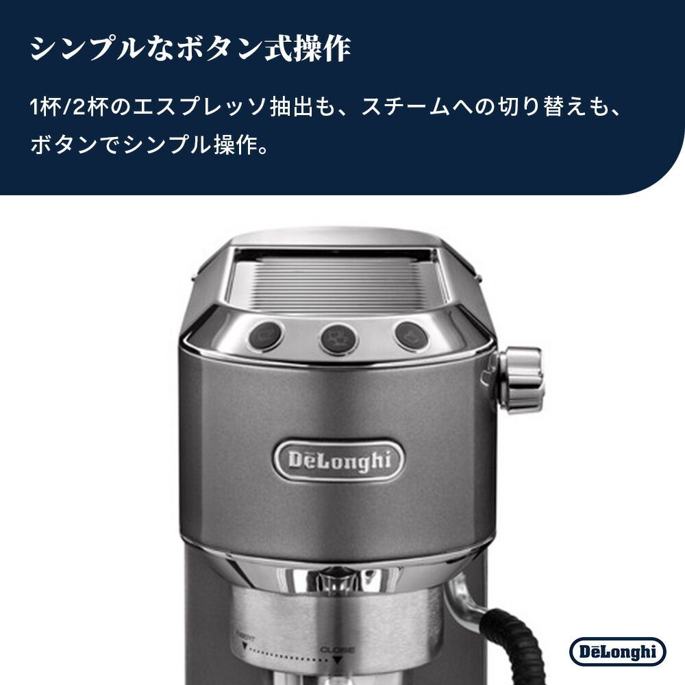 デロンギ デディカ アルテ エスプレッソ・カプチーノ メーカー【EC885J