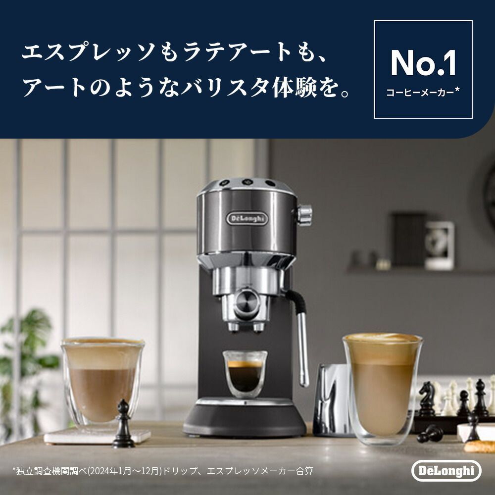デロンギ デディカ アルテ エスプレッソ・カプチーノ メーカー【EC885J
