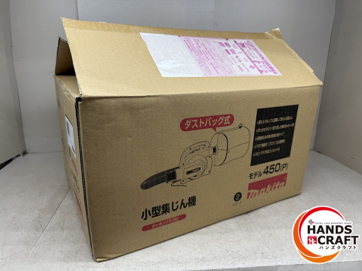 ♪ makita 小型集じん機 450(P) 中古美品 マキタ【中古】 - メルカリ