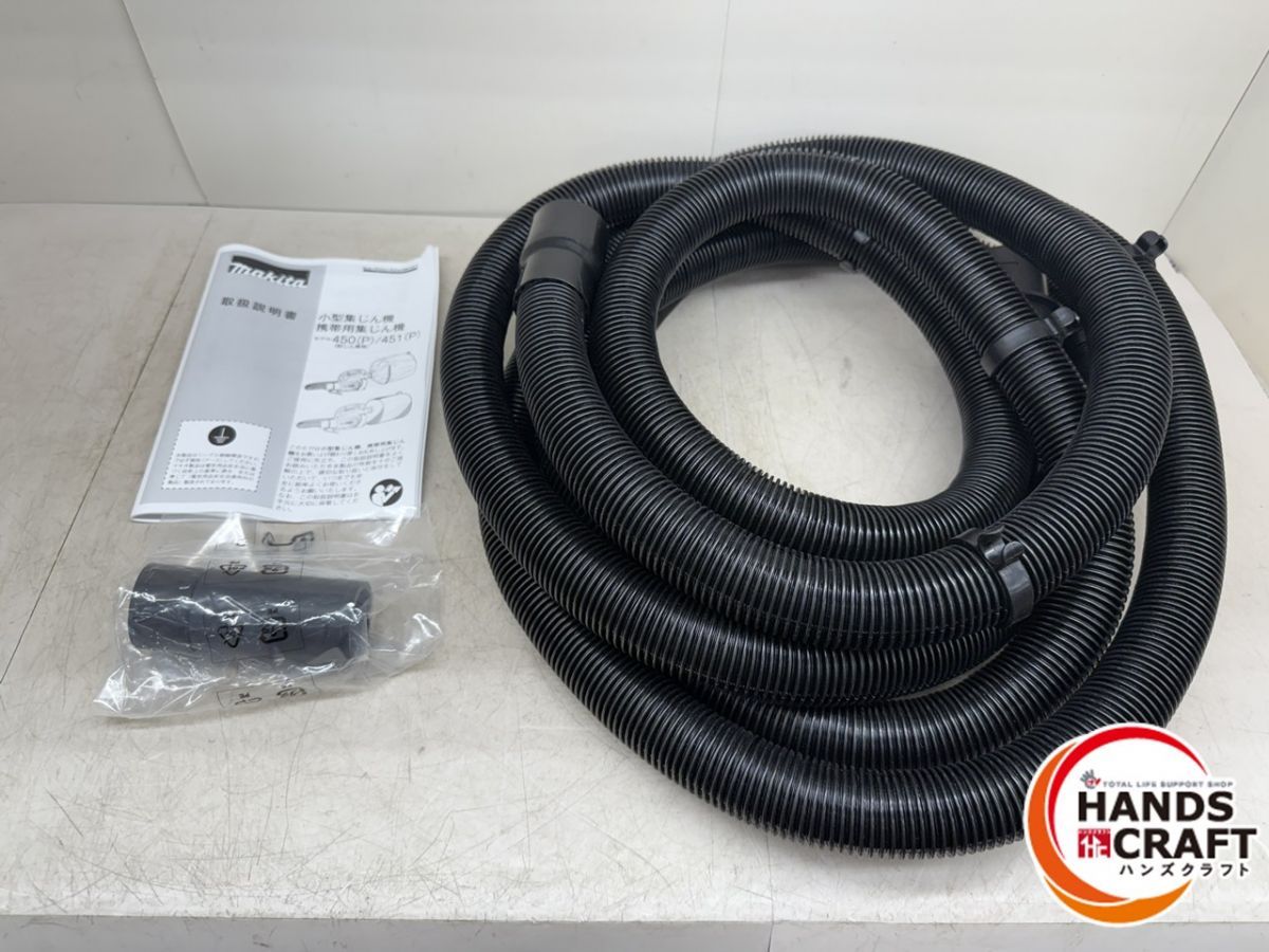 【中古】マキタ Makita 450 小型集じん機 ホース付き【ハンズクラフト佐賀】 Amazon | マキタ(Makita) 小型集じん機 450(P) | 集じん機