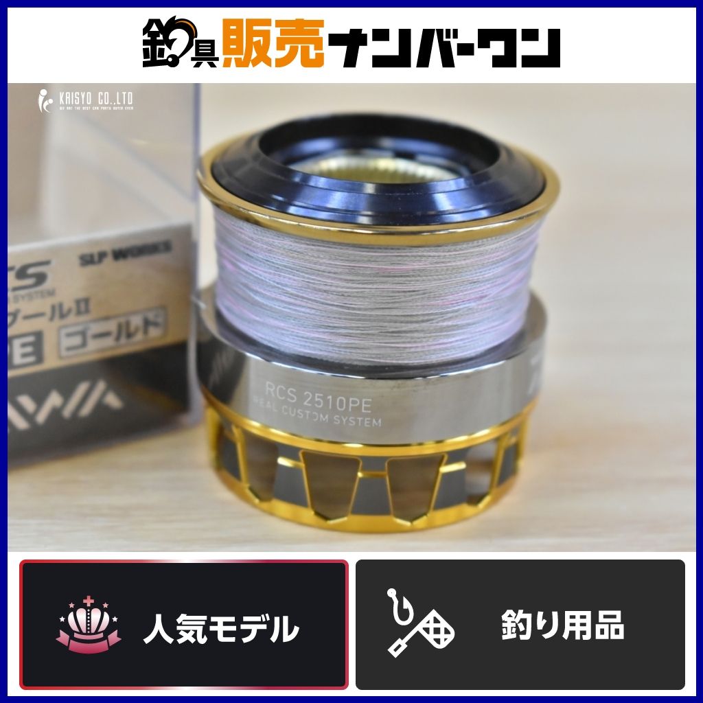 ダイワ SLP RCS 3012 スプール ケース付き ダイワ SLP RCS 3012
