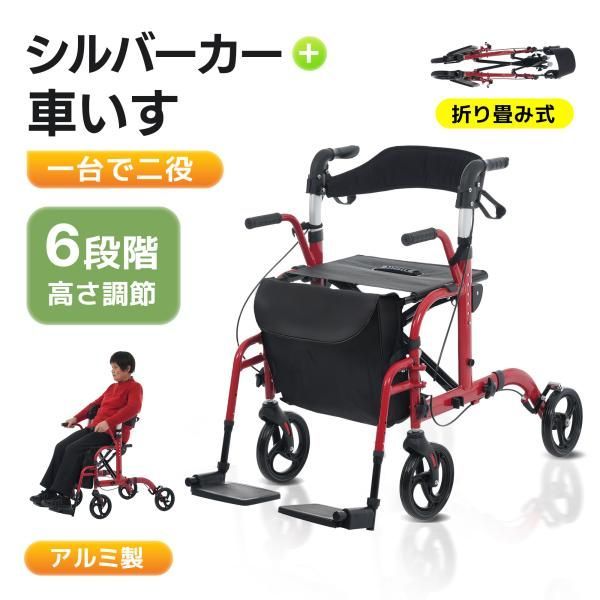 歩行器 歩行車 シルバーカー 老人 歩行 器 軽量 看護・介護用品 歩行器 歩行車 アルミ製 シルバー