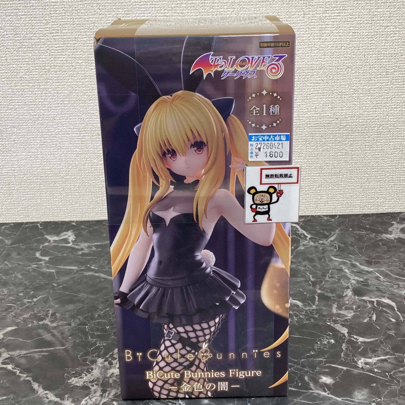 27. 【店舗併売品】 金色の闇 フィギュア To LOVEる-とらぶる 