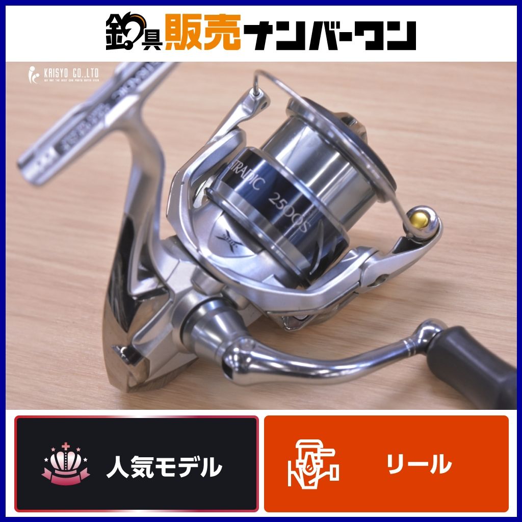 シマノ 15 ストラディック 2500HGS SHIMANO STRADIC スピニングリール