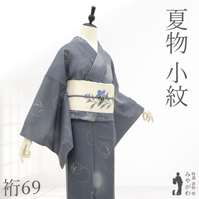 新古品】 夏物 小紋 着物 未使用 紋紗 正絹 単衣 グレー地 葉柄 丸文