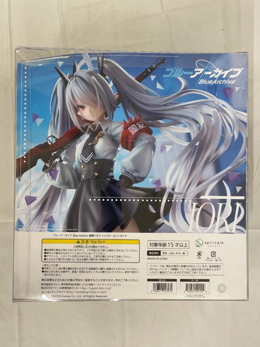 Spiritale(スピリテイル) 銀鏡イオリ 「ブルーアーカイブ -Blue