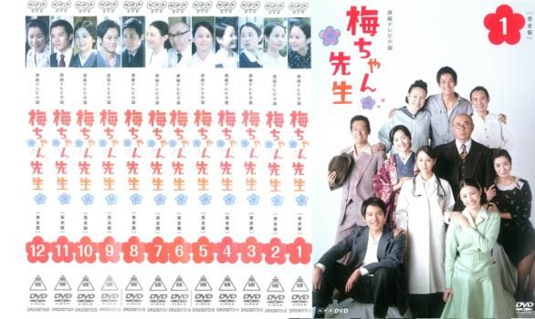 連続テレビ小説 梅ちゃん先生 完全版(13枚セット)第1週～第26週 最終