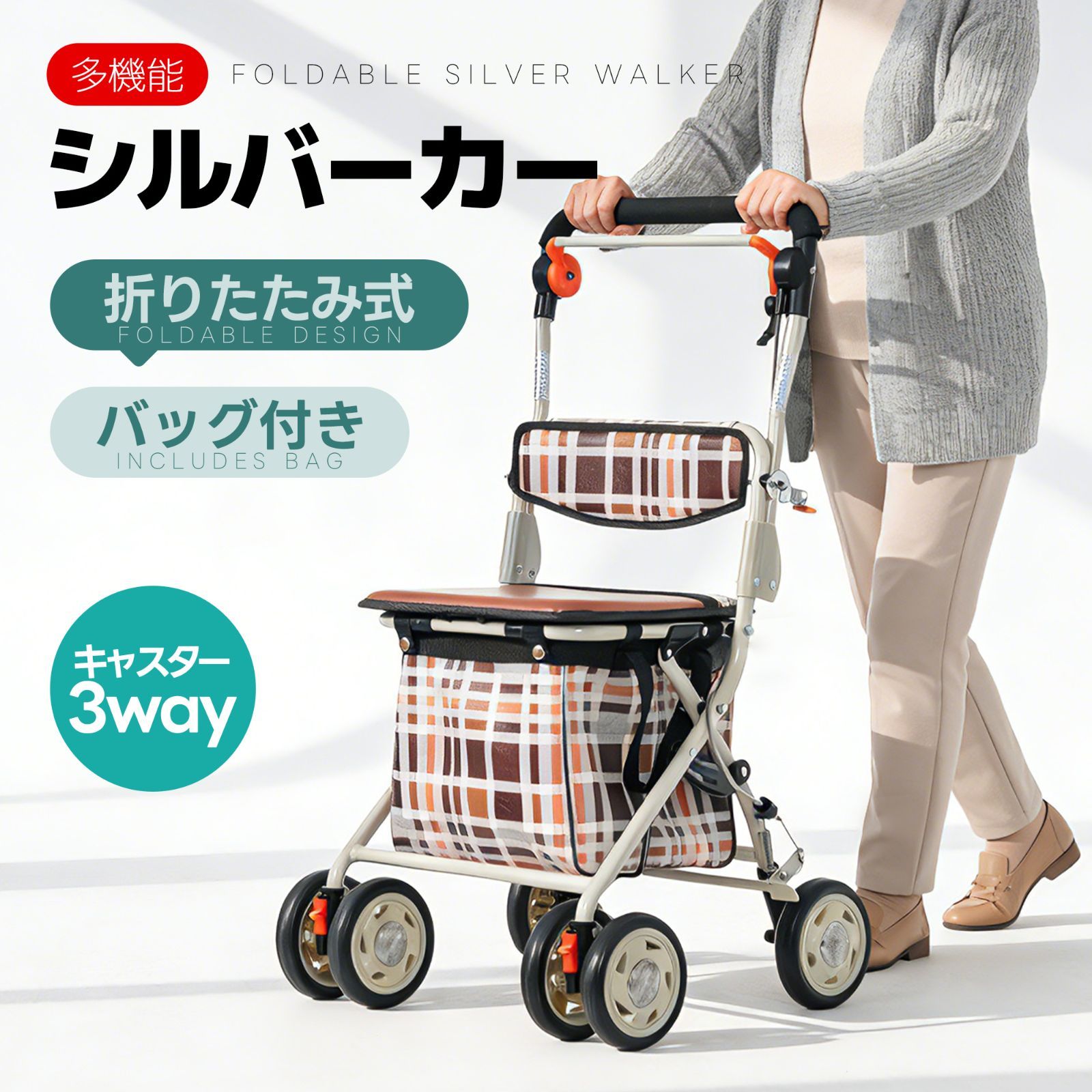 歩行器 歩行車 シルバーカー キャスター 室外用 高さ調整可能 折りたたみ可能 座面付き 四輪 キャスター付き おしゃれ 座れる 散歩 シニア 歩行補助 買い物 ショッピングカー 大容量 老人車 手押し車 介護 高齢者 新品