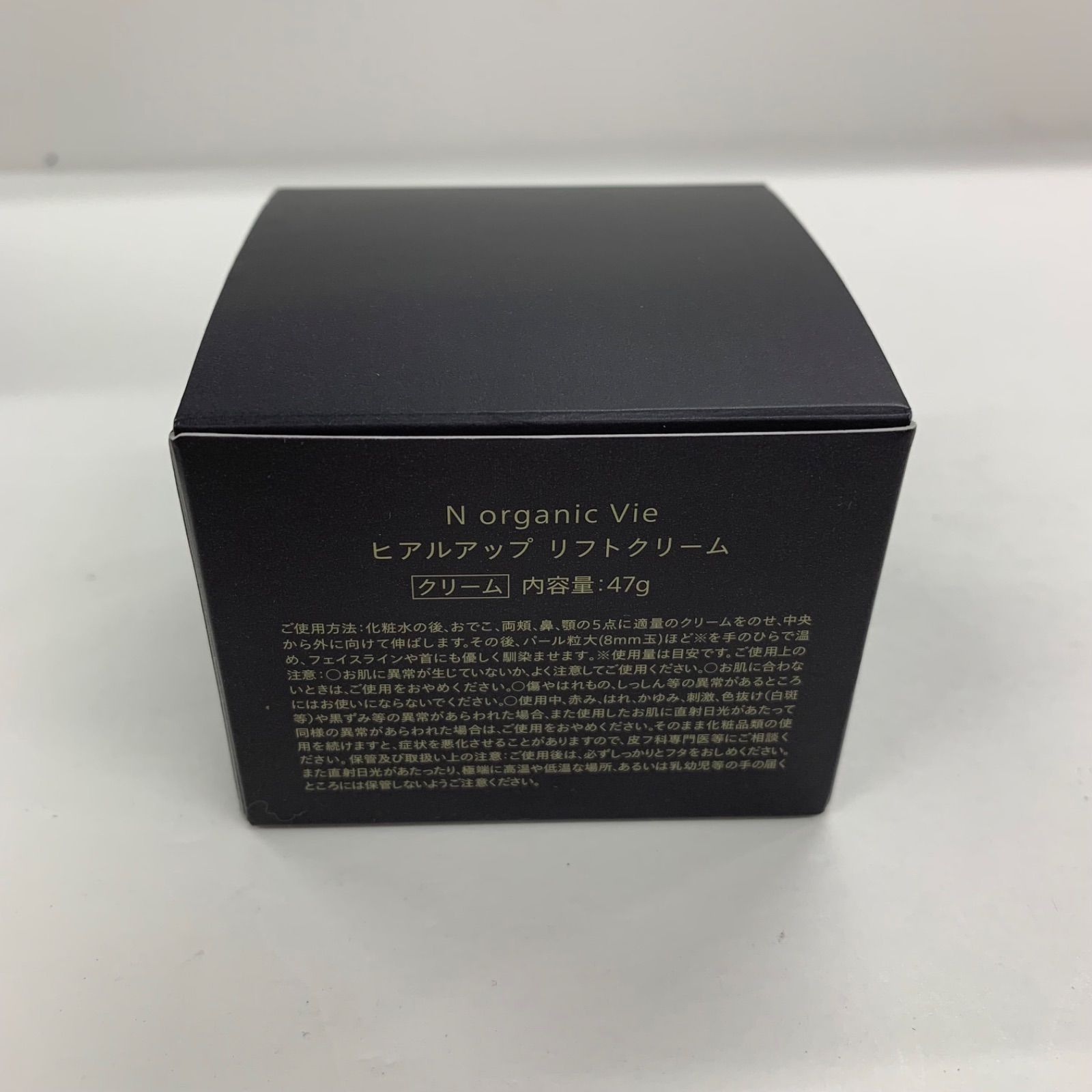 B1590 Norganic Vie エヌオーガニック ヒアルアップ リフトクリーム 