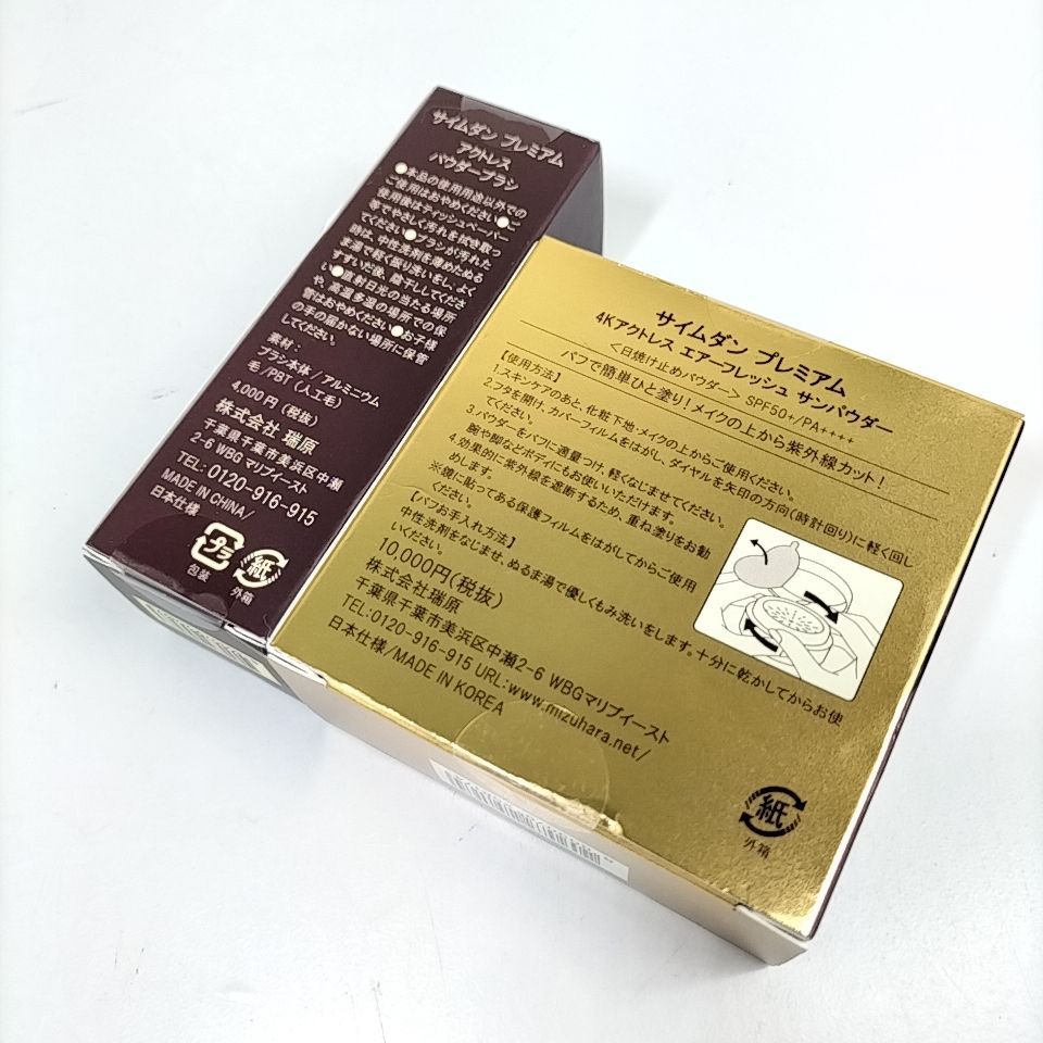 SAIMDANG Premium 】D 30 A-1 未開封 サイムダンプレミアム 4K