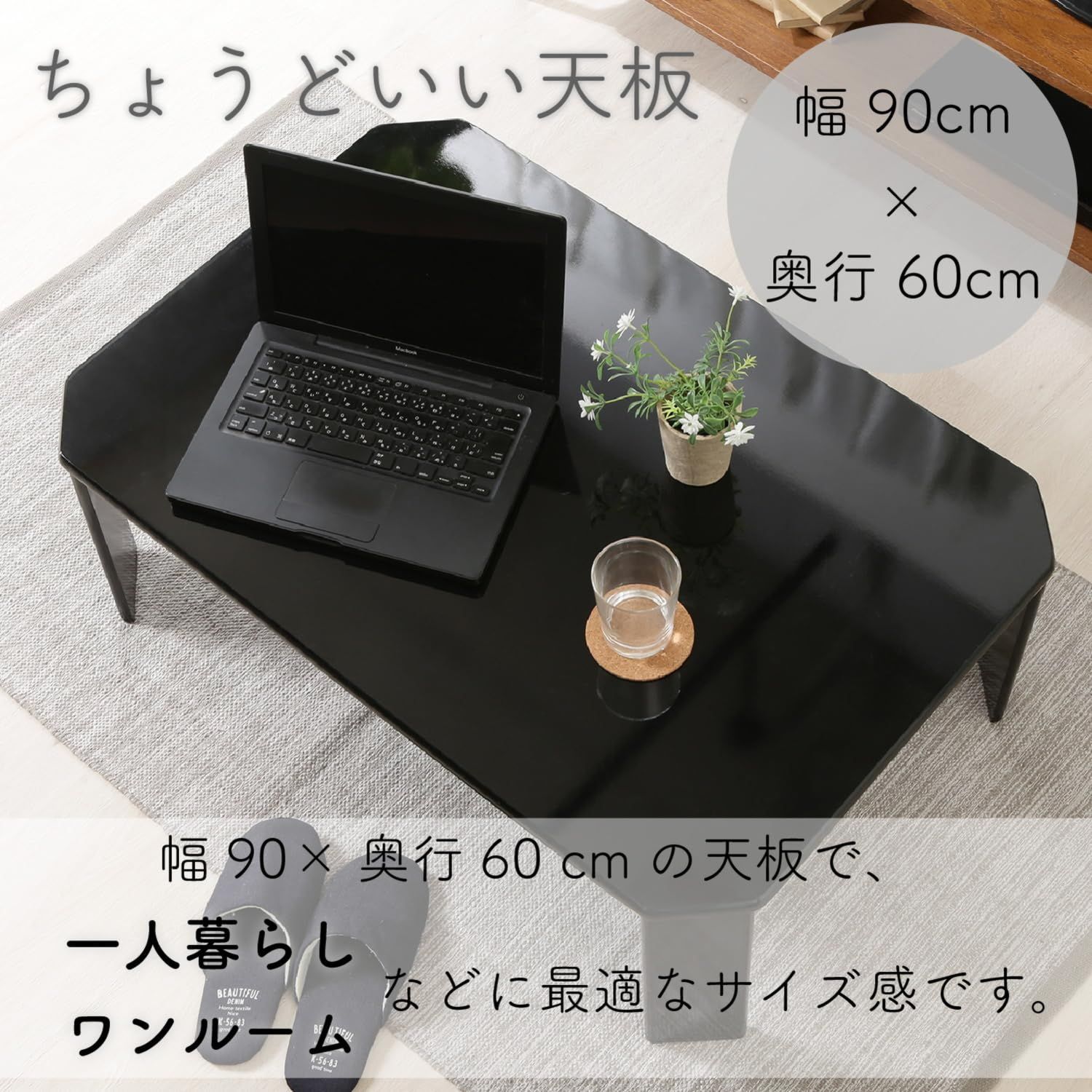 【新品未使用】 高級リビングテーブル ブラック鏡面 UV塗装 即日発送】幅90×奥行60×高さ32cm ブラック 折りたたみテーブル