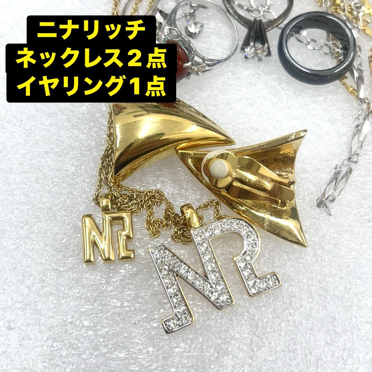 アクセサリー　３点　まとめ売り　ニナリッチなど ニナリッチアクセサリー3点付】遺品整理 生前整理 アクセサリー