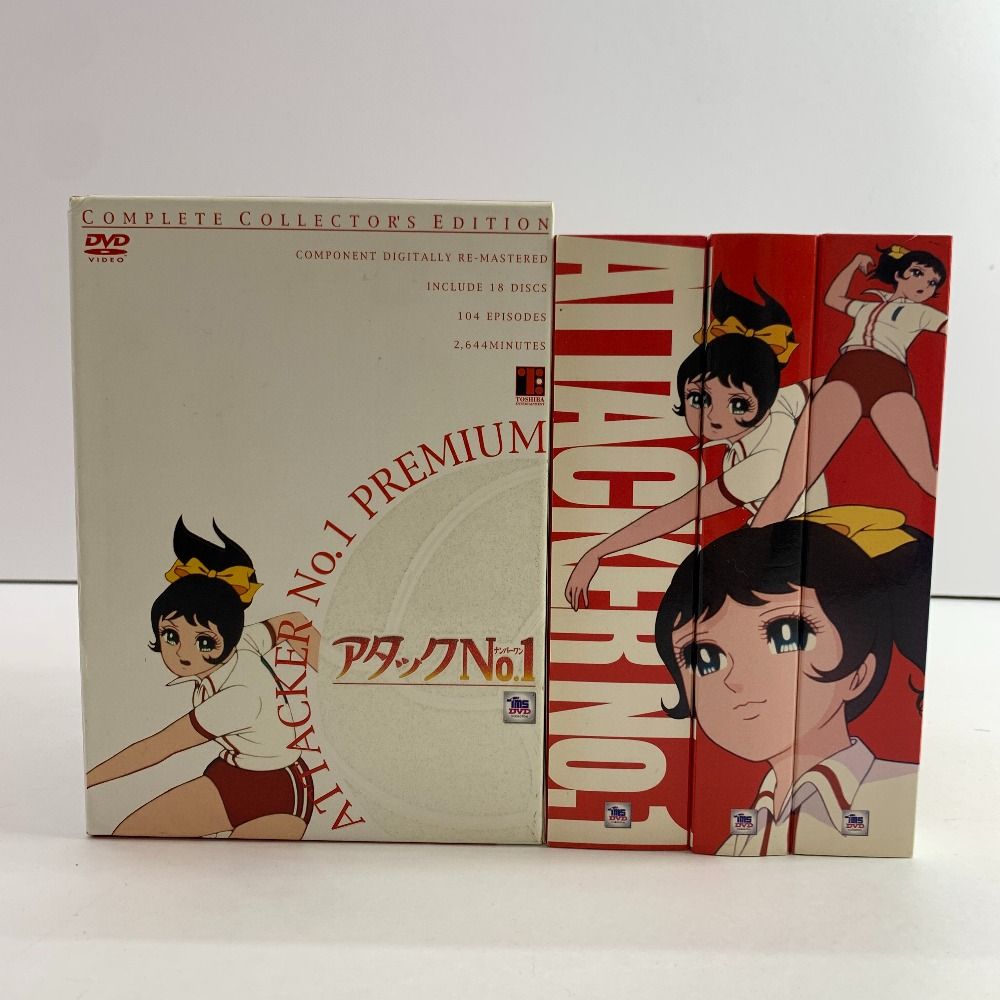 廃盤 アタックNo.1 プレミアム コンプリート・コレクターズ・エディション 04w6677▽【中古】廃盤 アタックNo.1 プレミアム コンプリート