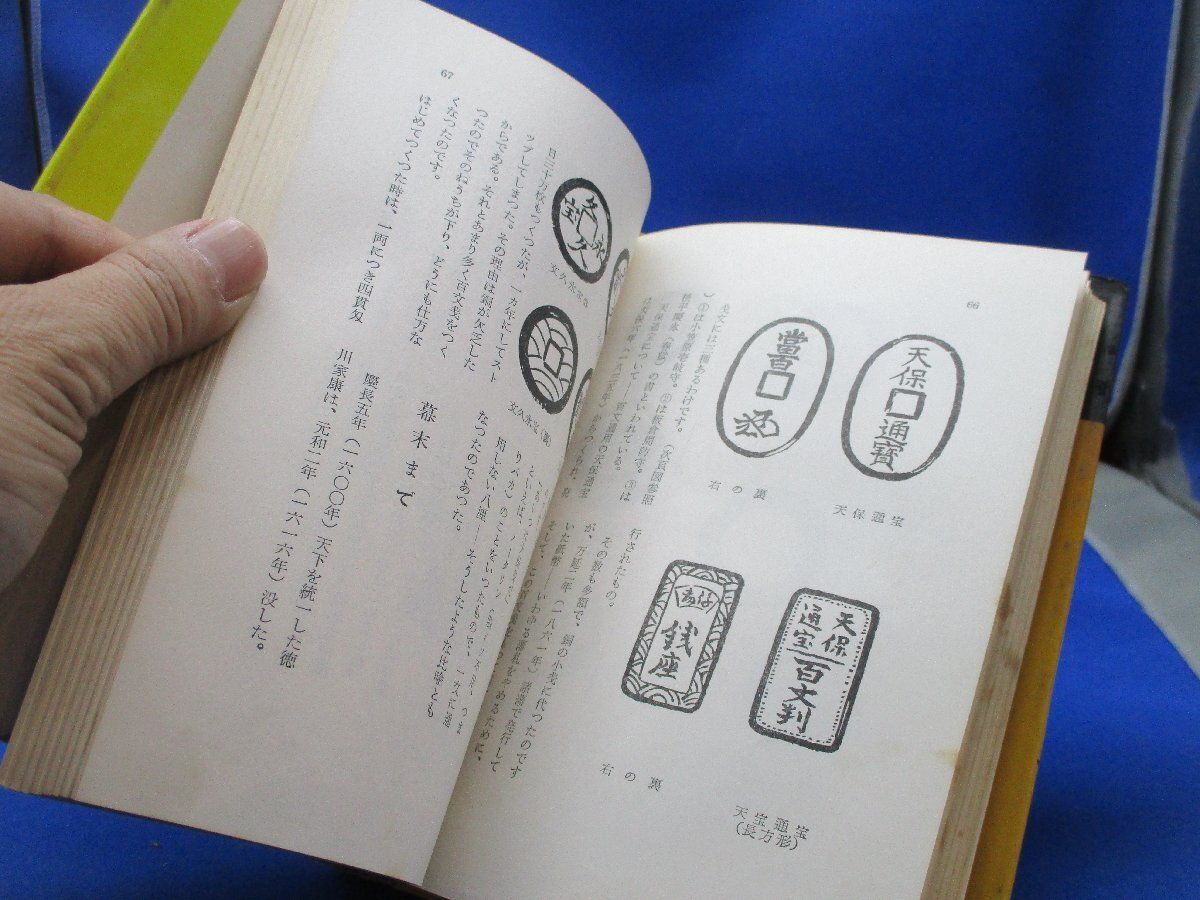 マ*テ様 昔の古銭，お札，古本 古いお札の価値一覧を紹介！昔のお札が今では驚きの高価値に | うるココ