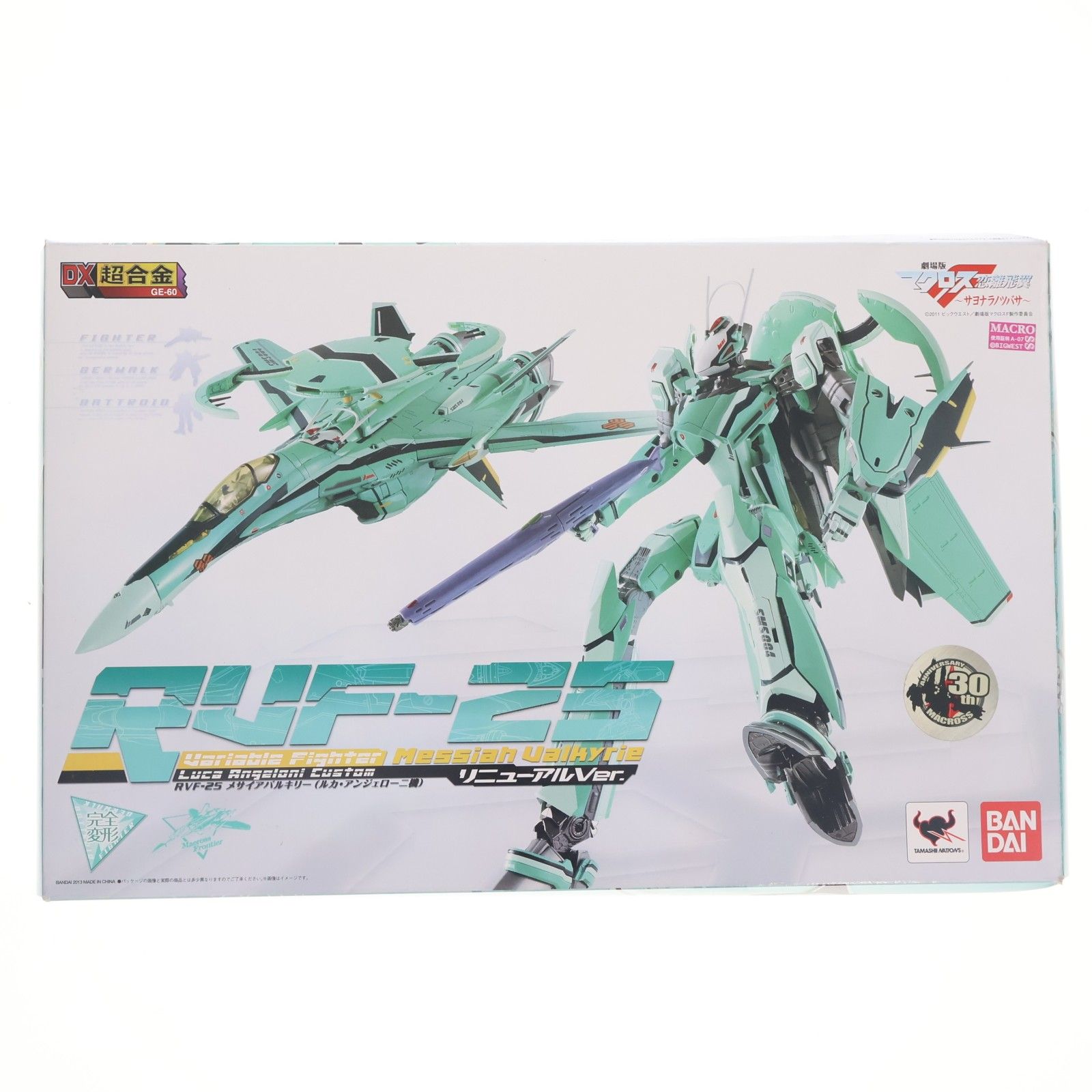 DX超合金 RVF-25 メサイアバルキリー ルカ・アンジェローニ機 未使用