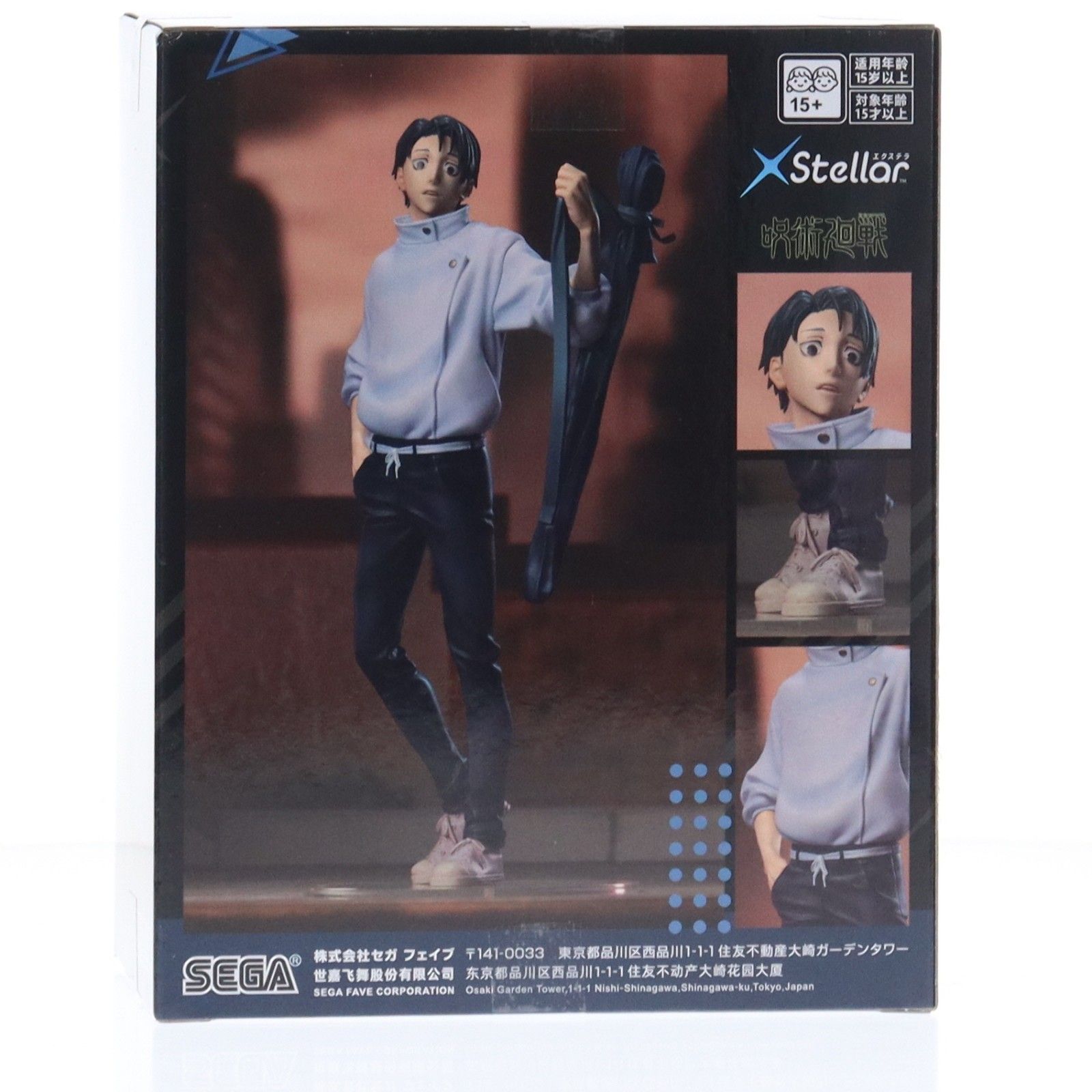 乙骨憂太(おっこつゆうた) 呪術廻戦 死滅回游 XStellar『乙骨憂太