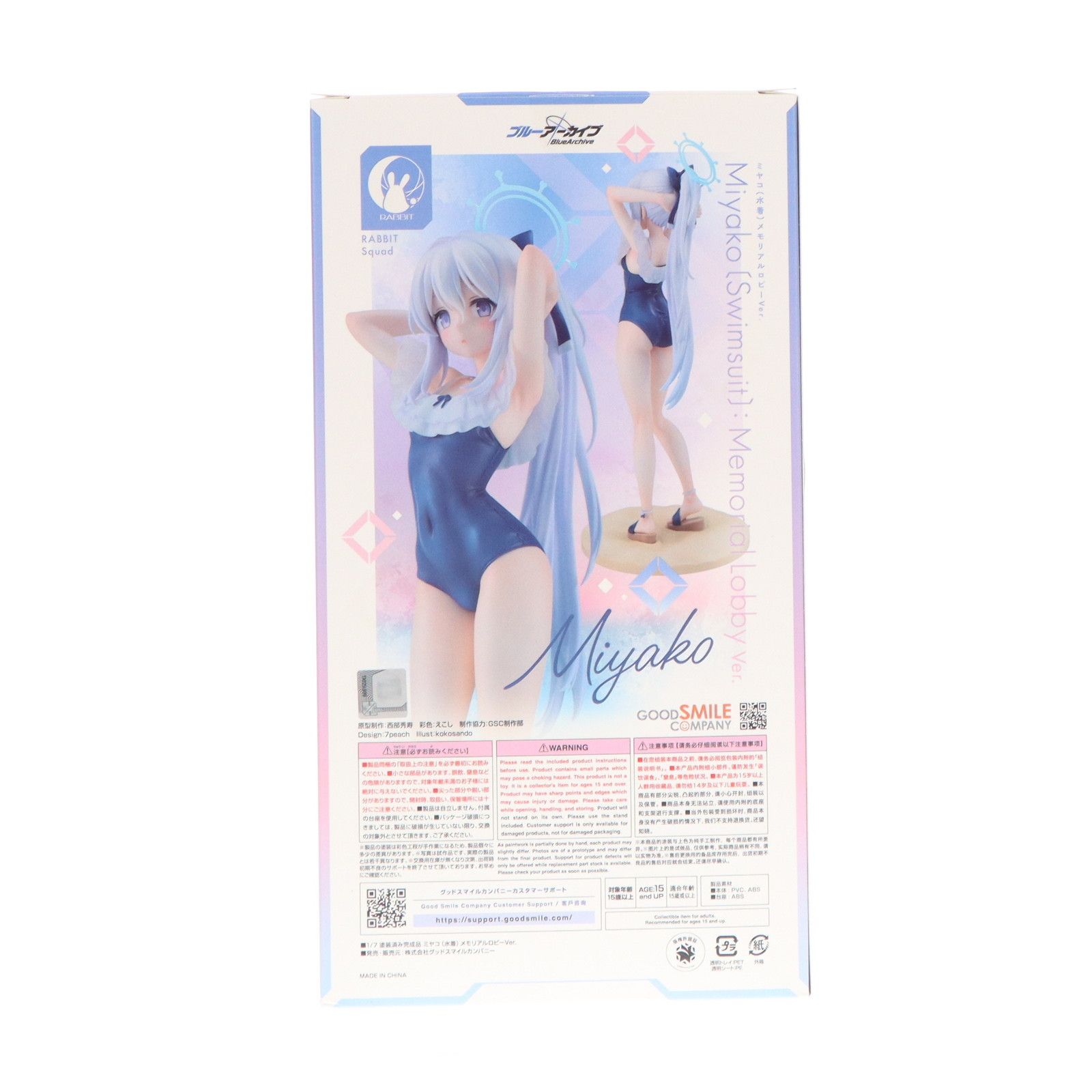 ミヤコ 水着 メモリアルロビーVer. グッドスマイルカンパニー 1/7 ミヤコ（水着）メモリアルロビーVer.【4580590195042