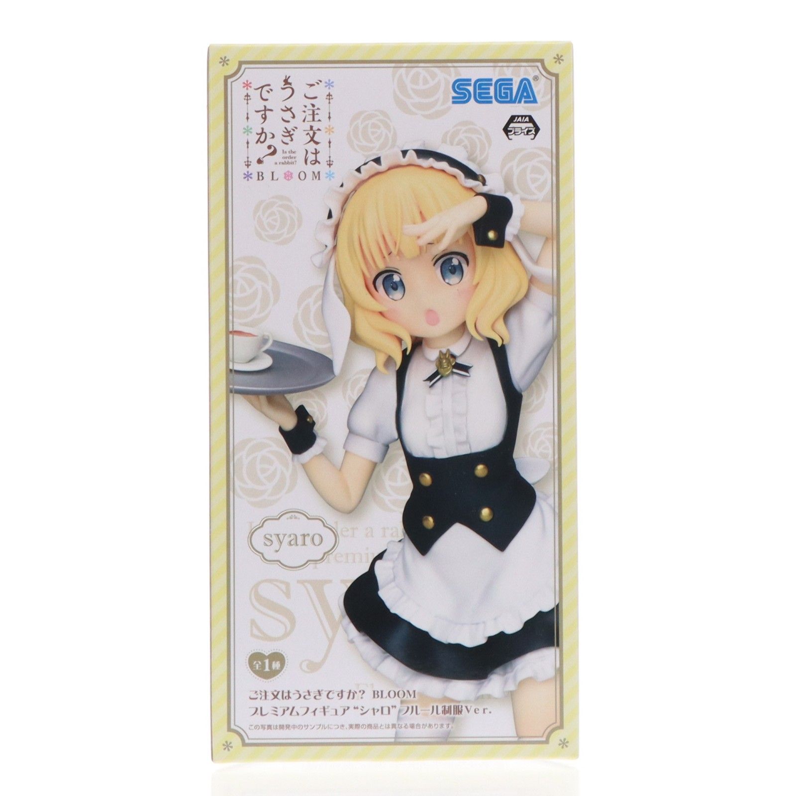 シャロ ご注文はうさぎですか? BLOOM(ブルーム) プレミアムフィギュア
