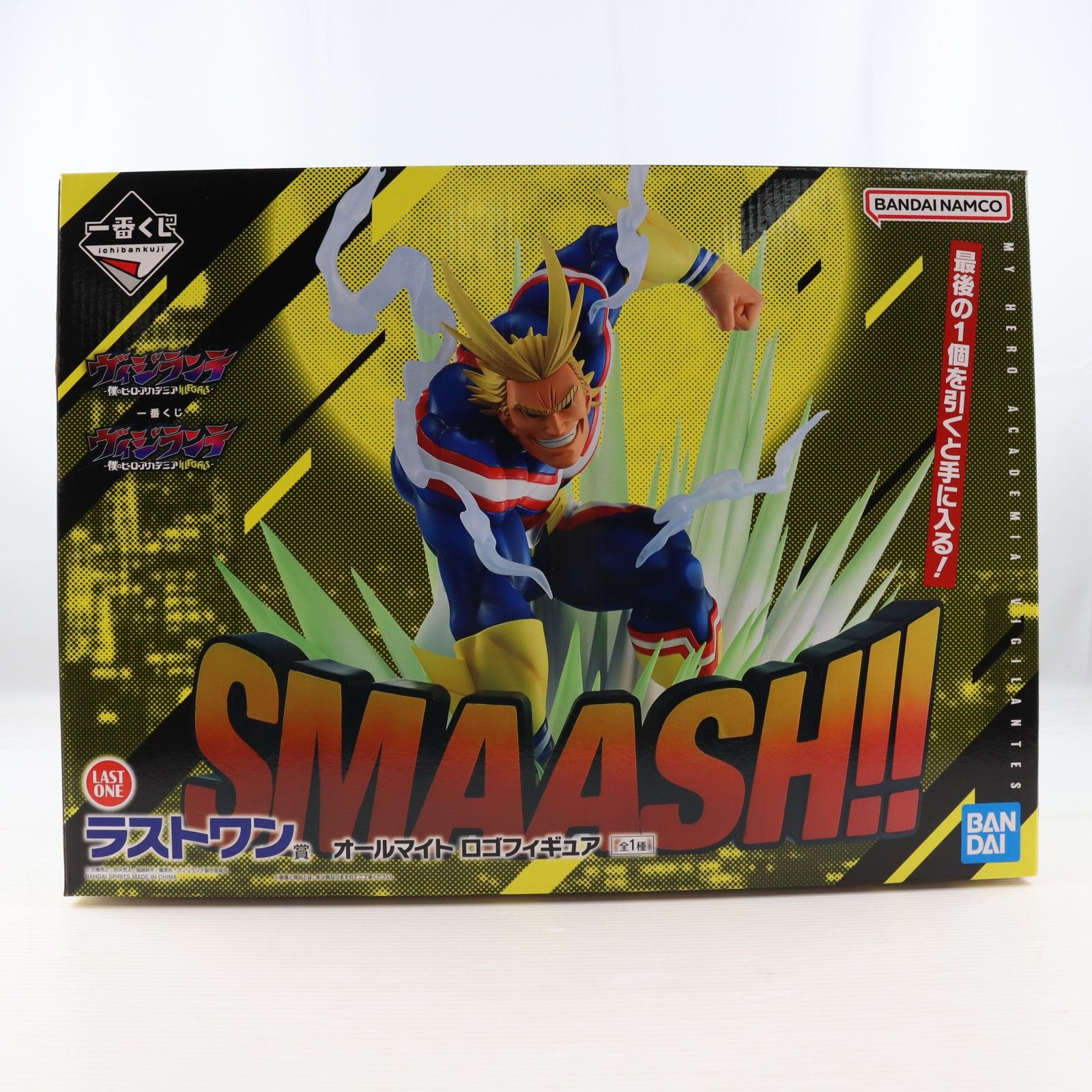 ラストワン賞 オールマイト ロゴフィギュア 一番くじ ヴィジランテ -僕