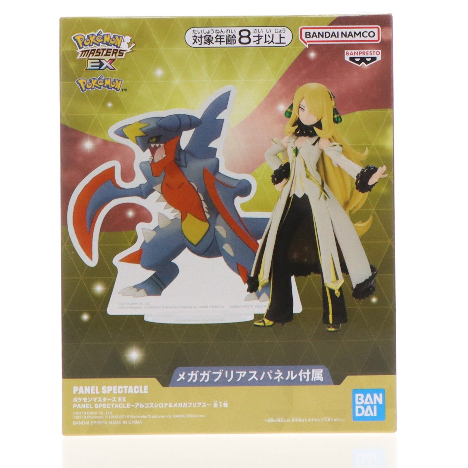 シロナ&メガガブリアス ポケットモンスター ポケモンマスターズ EX