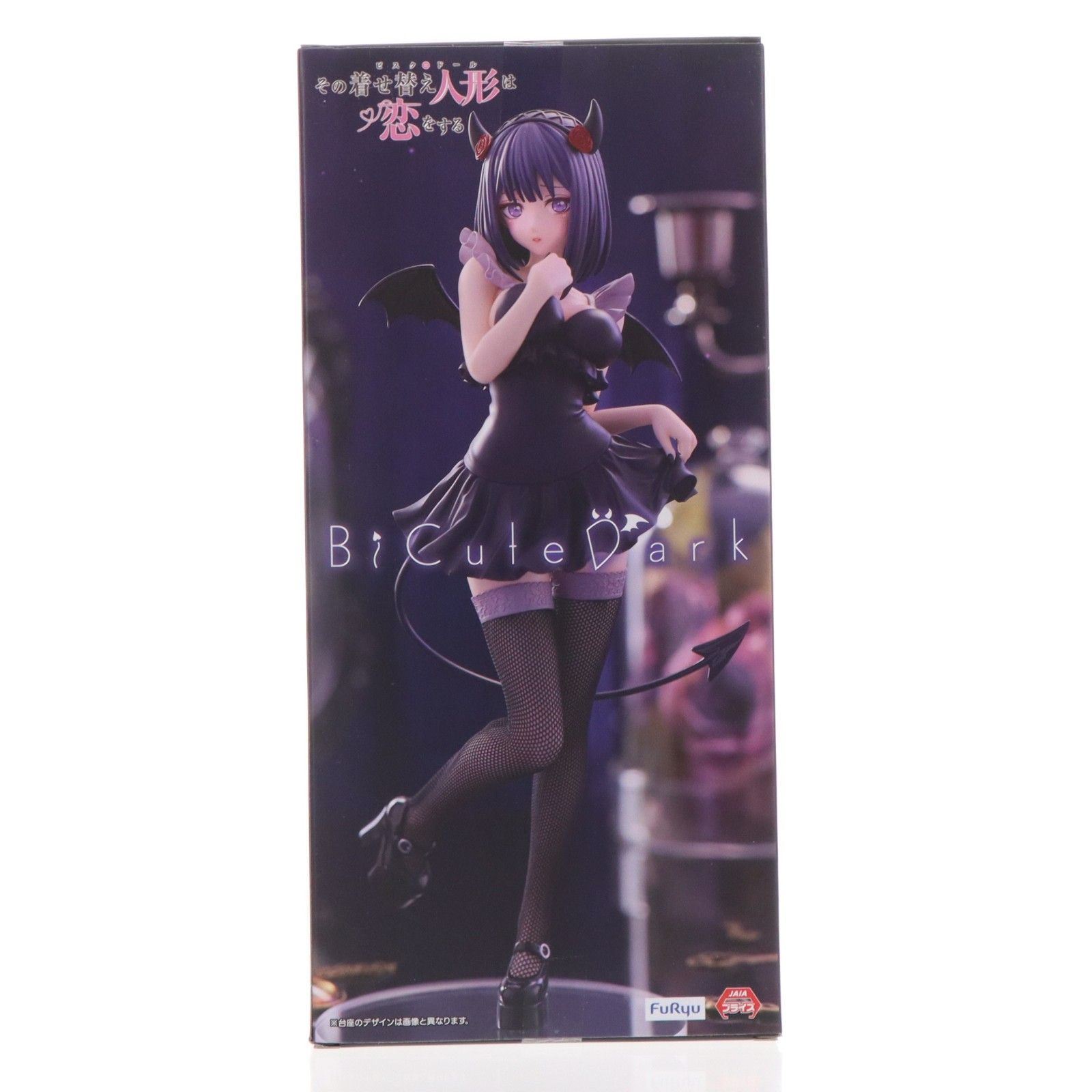 喜多川海夢(きたがわまりん) その着せ替え人形は恋をする BiCute Dark