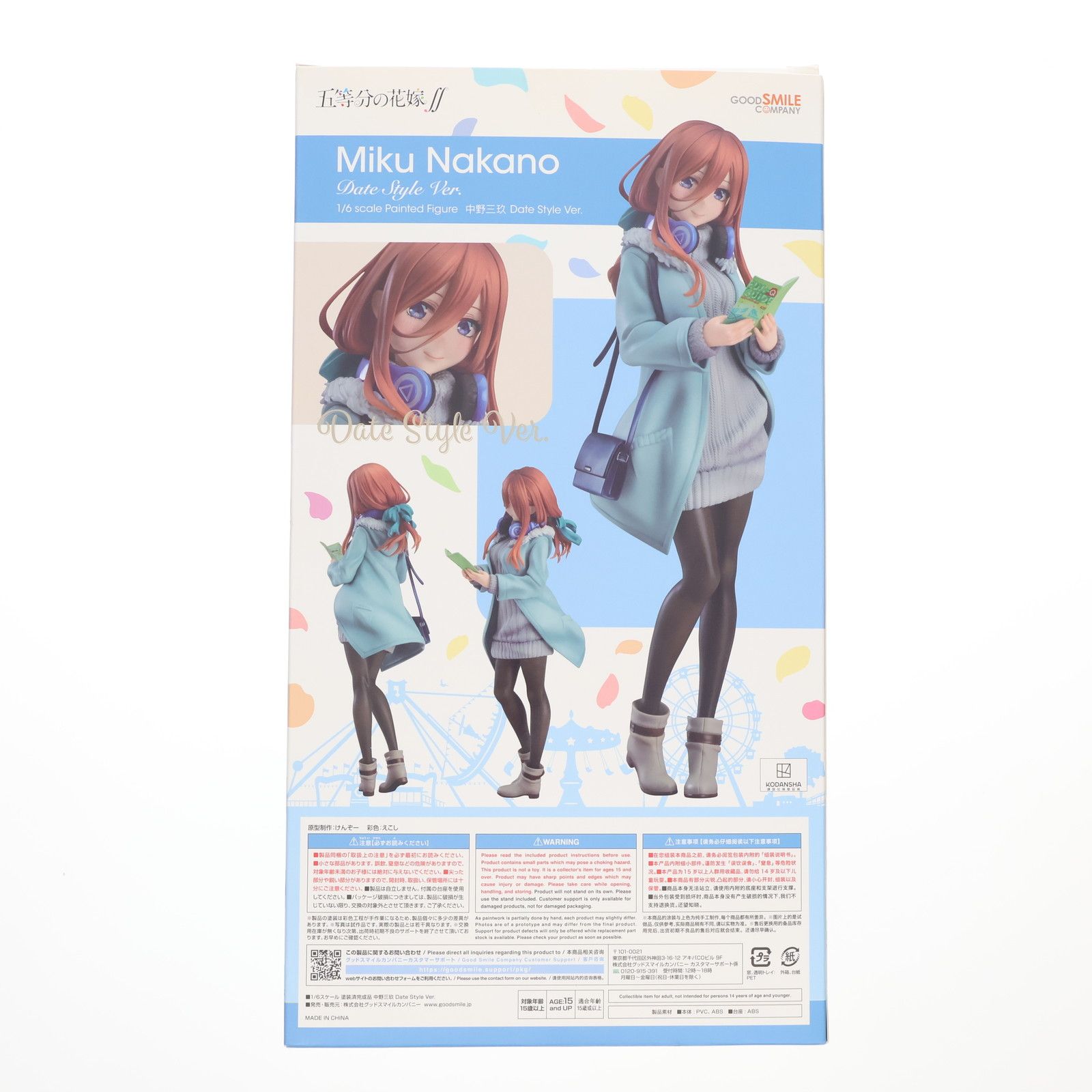 中野三玖(なかのみく) Date Style Ver. 五等分の花嫁∬ 1/6 完成品