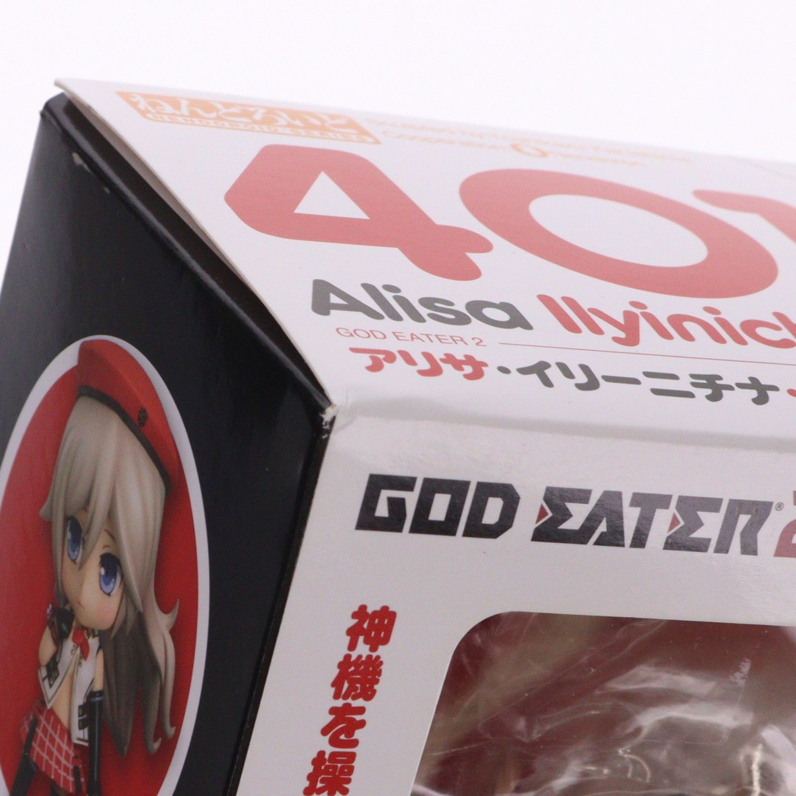 ねんどろいど 401 アリサ・イリーニチナ・アミエーラ ゴッドイーター2